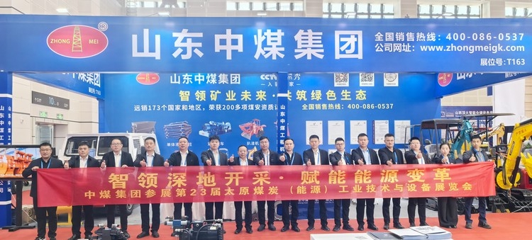 China Coal Group Shines At The 23rd Taiyuan Coal Exhibition With Fruitful Orders