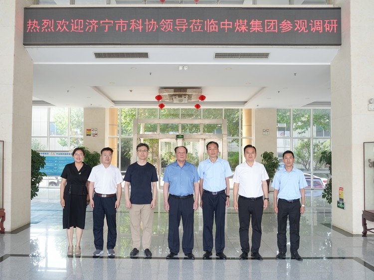 Jining City Leaders Promote The Integration Of Popularization Of Science And Innovation In China Coal Group