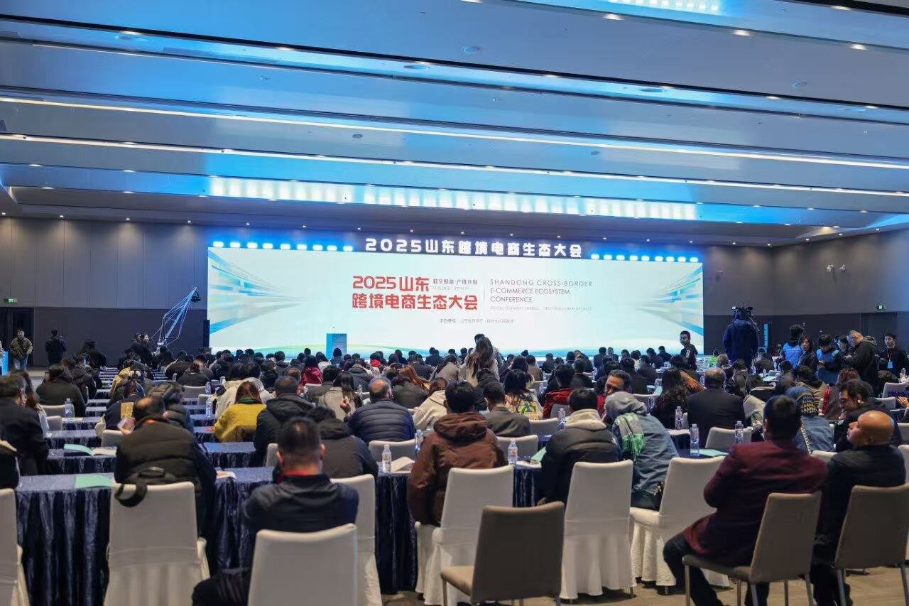China Coal Group Wins Awards At The 2025 Shandong Cross-Border E-Commerce Conference