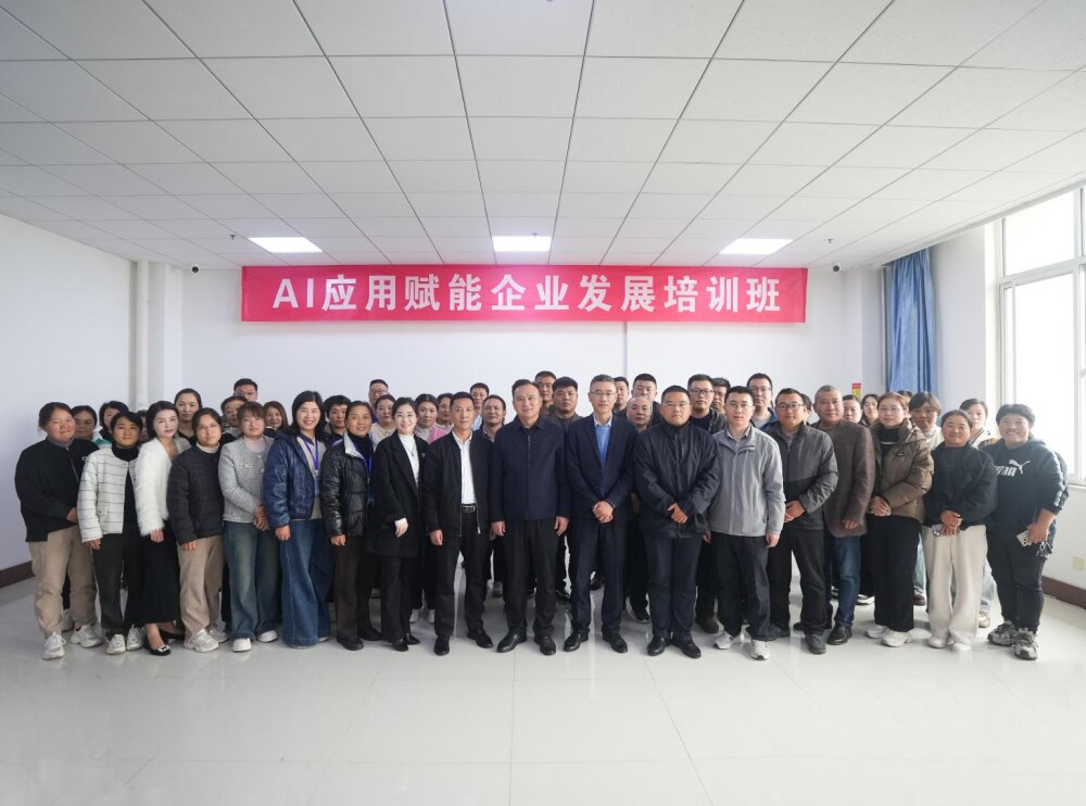 China Coal Group Ai Empowerment Training Program Successfully Concludes With Graduation Ceremony
